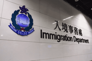 香港移民新政策有哪些变化？移居香港有哪些好处