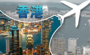 申请香港投资移民有哪些条件？
