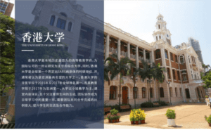 五大香港大学申请必备条件有哪些