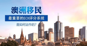 如何申请澳洲人才移民