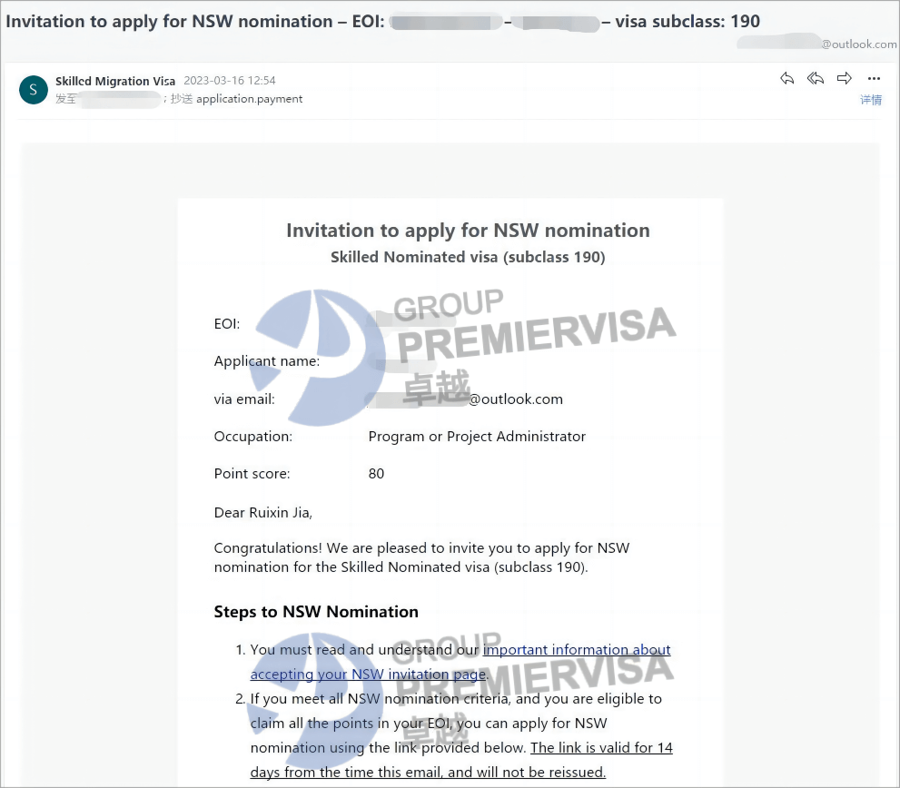 恭喜Ms.Liu Nsw190 提名预获邀